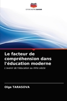 Le facteur de compréhension dans l'éducation moderne: L'avenir de l'éducation au XXIe siècle 6203216712 Book Cover
