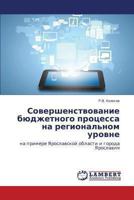 Sovershenstvovanie byudzhetnogo protsessa na regional'nom urovne: na primere Yaroslavskoy oblasti i goroda Yaroslavlya 3659455113 Book Cover
