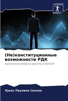 (Не)конституционные возможности РДК 6206242145 Book Cover