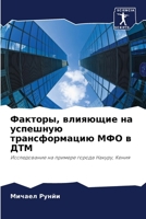 ???????, ???????? ?? ... (Russian Edition) 6207763122 Book Cover