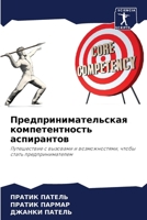 ??????????????????? ?????????????? ??????????: ??????????? ? ???????? ? ?????????????, ????? ????? ???????????????? (Russian Edition) 6207593650 Book Cover