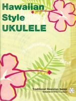 Hawaiian Style Ukulele, Volume 2 0977408329 Book Cover