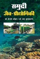 Samudri Jaiv-Proudhyogiki 9387968553 Book Cover