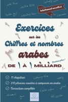 Exercices sur les chiffres et nombres arabes: De 1 à 1 milliard et même plus ! B09B4DJDVG Book Cover