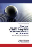 Nauchno-Tekhnologicheskie Osnovy Ekstruzii Kompozitsionnykh Materialov 3659133035 Book Cover