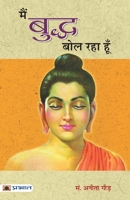 Main Buddha Bol Raha Hoon 9350484498 Book Cover