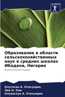 ??????????? ? ??????? ???????????????????? ???? ? ??????? ?????? ???????, ???????: ????????????? ?????? (Russian Edition) 6207667344 Book Cover