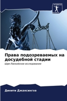 ????? ????????????? ?? ?????????? ?????? 6207120345 Book Cover