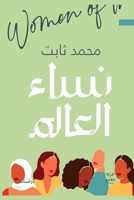 ???? ?????? (Arabic Edition) 977690100X Book Cover