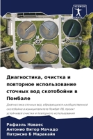 ???????????, ??????? ? ????????? ???????? 6207885511 Book Cover