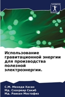 ????????????? ?????????????? ??????? ??? ???????????? ???????? ??????????????. (Russian Edition) 6204655140 Book Cover