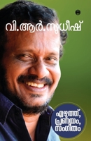 Ezhuth, Pranayam, Sangeetham (Malayalam Edition) 9355171986 Book Cover