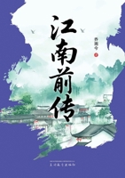 ???? (Chinese Edition) 1683728017 Book Cover