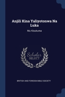 Anjili Kina Yaliyotonwa Na Luka: Mu Kisukuma 1022611046 Book Cover