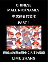 Chinese Male Nicknames (Part 4)- Find Perfect Names for Babies, Young, Teens, Adults, Discover Mandarin Chinese Language, Culture, Pinyin, English, ... with a Book Series on Chinese Names for Boys B0DSHGT8DK Book Cover