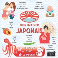 Mon Imagier Japonais: Apprendre à lire le Japonais - Volume 2 B0BFHGNM7R Book Cover