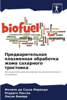 ??????????????? ?????????? ????????? ???? ????????? ?????????: ???????????? ??? ???????????? ??????? ??????? ????????? (Russian Edition) 6207602617 Book Cover