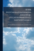 10306 pootaraajujaanakiraamadiiqs-itulavaarikrxtulu san'kiirtanalu 1175317896 Book Cover