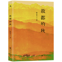 Autumn in the Old Capital 7569069889 Book Cover