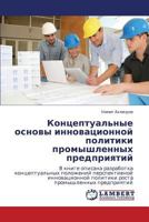 Kontseptual'nye osnovy innovatsionnoy politiki promyshlennykh predpriyatiy 3847313096 Book Cover