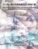 2013 Thesis Collection of the International Conference on Body, Mind, and Spirit Self-healing: ... ... (Chinese Edition) 1647845106 Book Cover