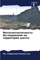 ??????????????????: ???????????? ?? ?????????? ????? (Russian Edition) 6207582381 Book Cover