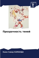 ???????????? ????? (Russian Edition) 6204324381 Book Cover