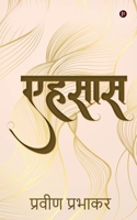 Ahsaas B0BS6RX3FJ Book Cover