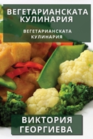 ??????????????? ?????????: ???????? ? ?????? ? ???????? 1835597289 Book Cover