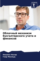 ???????? ???????? ... ? (Russian Edition) 6207857267 Book Cover