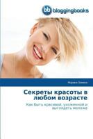Sekrety Krasoty V Lyubom Vozraste 3841772749 Book Cover