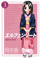 Elfen Lied Omnibus Volume 3 1506711758 Book Cover