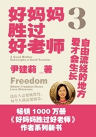 A Good Mother Outshines a Good Teacher 3: Love Grows Where Freedom Flows/好妈妈胜过好老师3: 自&# 7521239253 Book Cover