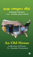 An Old House: ??????? ????????/Collection of Poems (Tamil Edition) B0FF9W8MK9 Book Cover