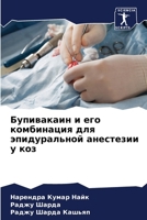 ?????????? ? ??? ?????????? ??? ????????? 6207936353 Book Cover