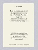 All Moscow. Address and reference book for 1917. Part 1. Addresses of the governmental and private institutions 5519430683 Book Cover