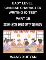 Chinese Character Writing IQ Test (Part 15)- Decode Simplified Characters, A Stroke Counting Puzzle Adventure for Every HSK Learning Level (Chinese Edition) B0GFCWG62T Book Cover