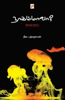 Nagammavaa 8184935374 Book Cover