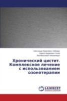 Khronicheskiy tsistit. Kompleksnoe lechenie s ispol'zovaniem ozonoterapii 3659303569 Book Cover