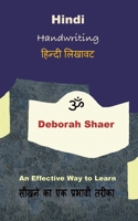 Hindi Handwriting 1528974859 Book Cover