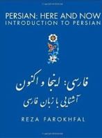 Persian: Here and Now, Introduction to Persian 1933823518 Book Cover