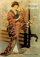 The Heart of Hyacinth 029597916X Book Cover