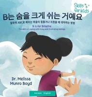 B Is for Breathe (Korean Version)B? ???? (Breathe) : The ABCs of Coping with Fussy and Frustrating Feelings 1733939075 Book Cover