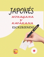 Japon�s Hiragana Y Katakana Escribiendo: Cuaderno de escritura japon�s con tabla Hiragana y Katakana m�s s�labas compuestas -ESCRIBIENDO B08ZB91DTK Book Cover