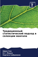 ???????????? ?????????????? ?????? ? ??? 6206487679 Book Cover