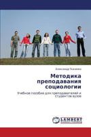 Metodika Prepodavaniya Sotsiologii 365918456X Book Cover