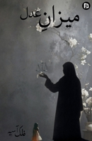 Meezan-e-adal (Urdu Edition) B0FJ6DT6P8 Book Cover
