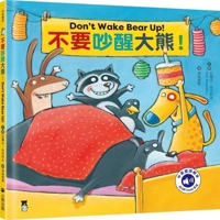 Don't Wake the Bear! (Chinese Edition) 6267755819 Book Cover