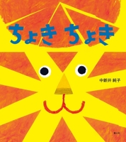 Snip-Snip 4494015873 Book Cover