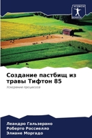 ???????? ??????? ?? ????? ?????? 85 6207859189 Book Cover